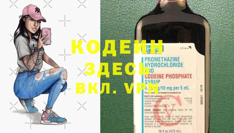 Кодеиновый сироп Lean Purple Drank  это как зайти  Гудермес 